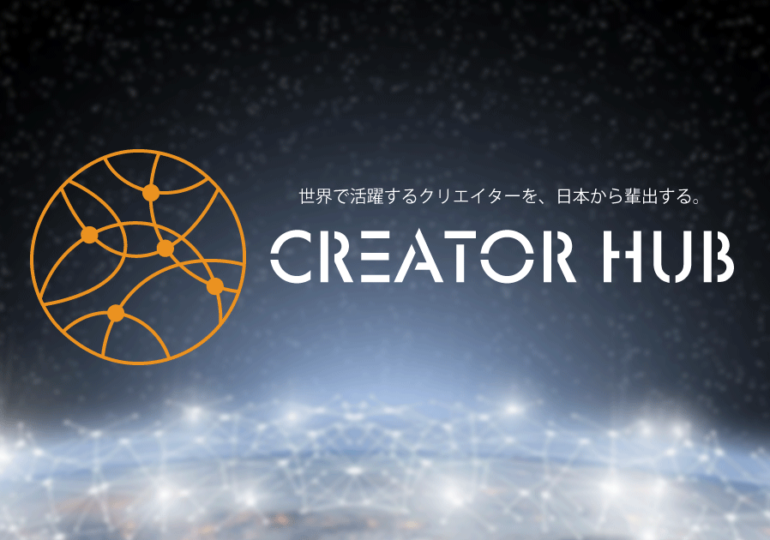 クリエイター向けグローバル・キャリアサイト『CREATOR HUB』開始のお知らせ